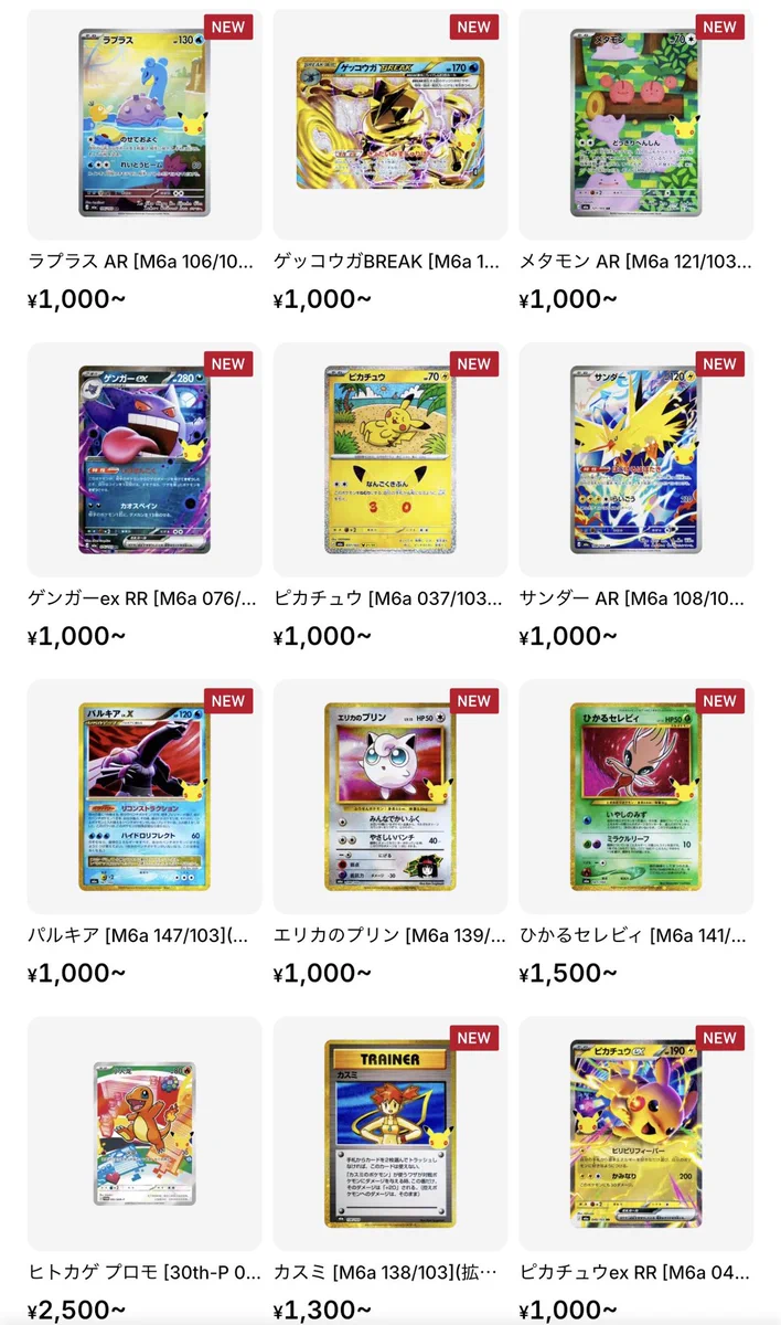 おまけ 確認用 ショウキ【ポケカコレクション投資】 on X: 
