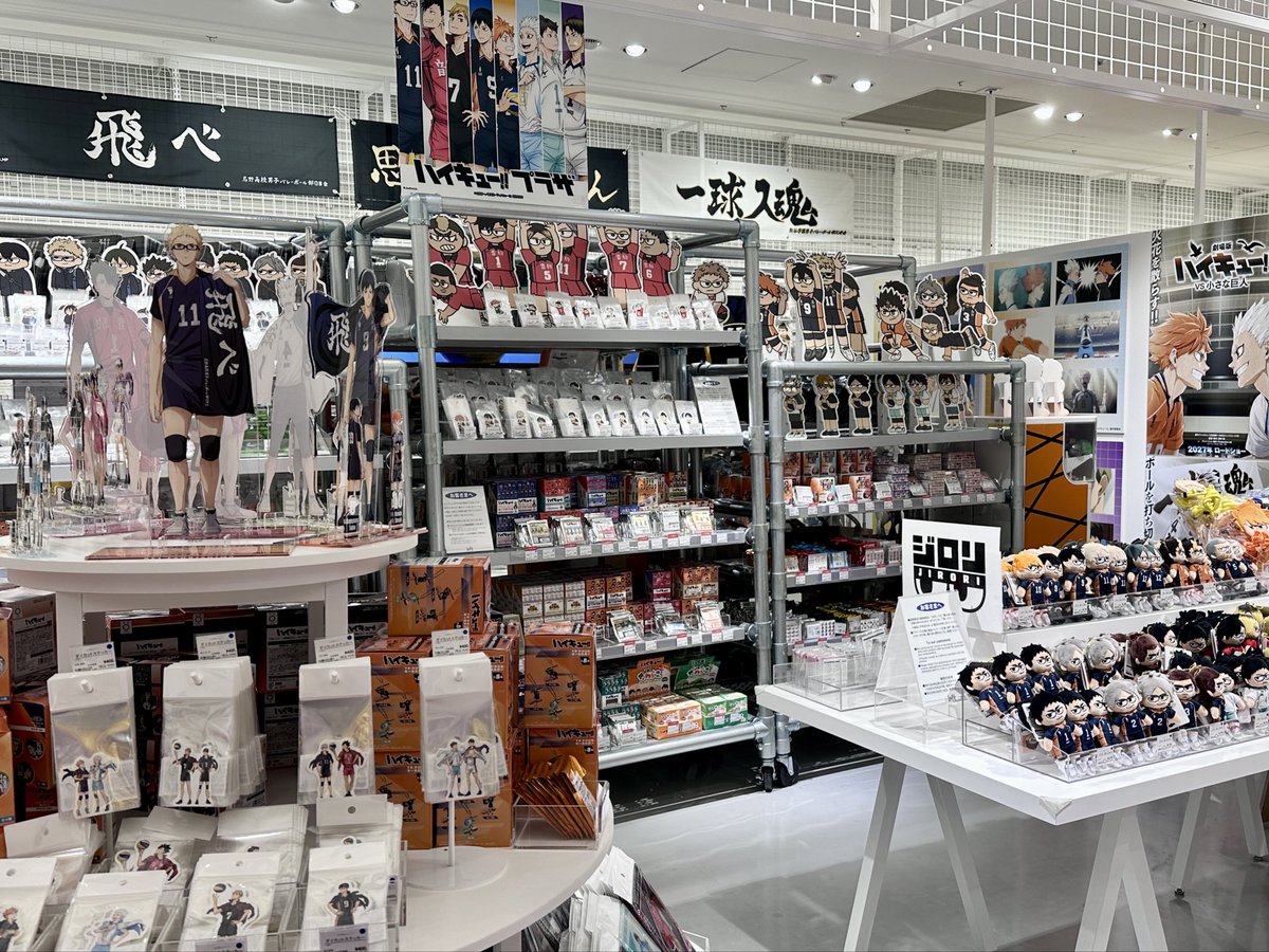 LOFT_UMEDA's tweet photo. ＼本日スタート／
【ハイキュー!!プラザ in 梅田ロフト】

今回の描き下ろしテーマは【－VS－】
新ビジュアルを使用したハイキュー!!プラザ限定アイテムや、お買上げプレゼントもご用意！
詳細▶ https://t.co/xNsX4SIPzp

■9/16(水)～10/12(月祝)
■阪神梅田本店 6階 梅田ロフト ロフトフォーラム https://t.co/Unv2F7wweD