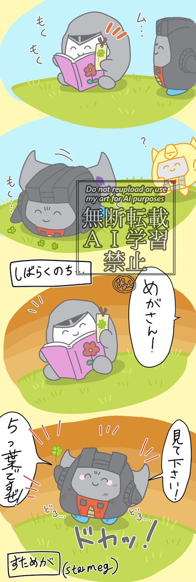 pyonpyon_Xver's tweet photo. すためが

#Maccadam #Transformers #Starmeg https://t.co/mQoymY1ZQR