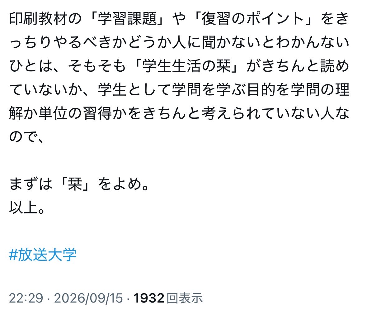 boro2student's tweet photo. これに対するエアリプなんだろうけど、今はまだ動画を視聴している段階。
10月入学なのでこれから色々進めて行くつもりなんです…個人的な疑問をぼそっと適当に呟くのも許されないの？怖… https://t.co/l5DP16wrjB