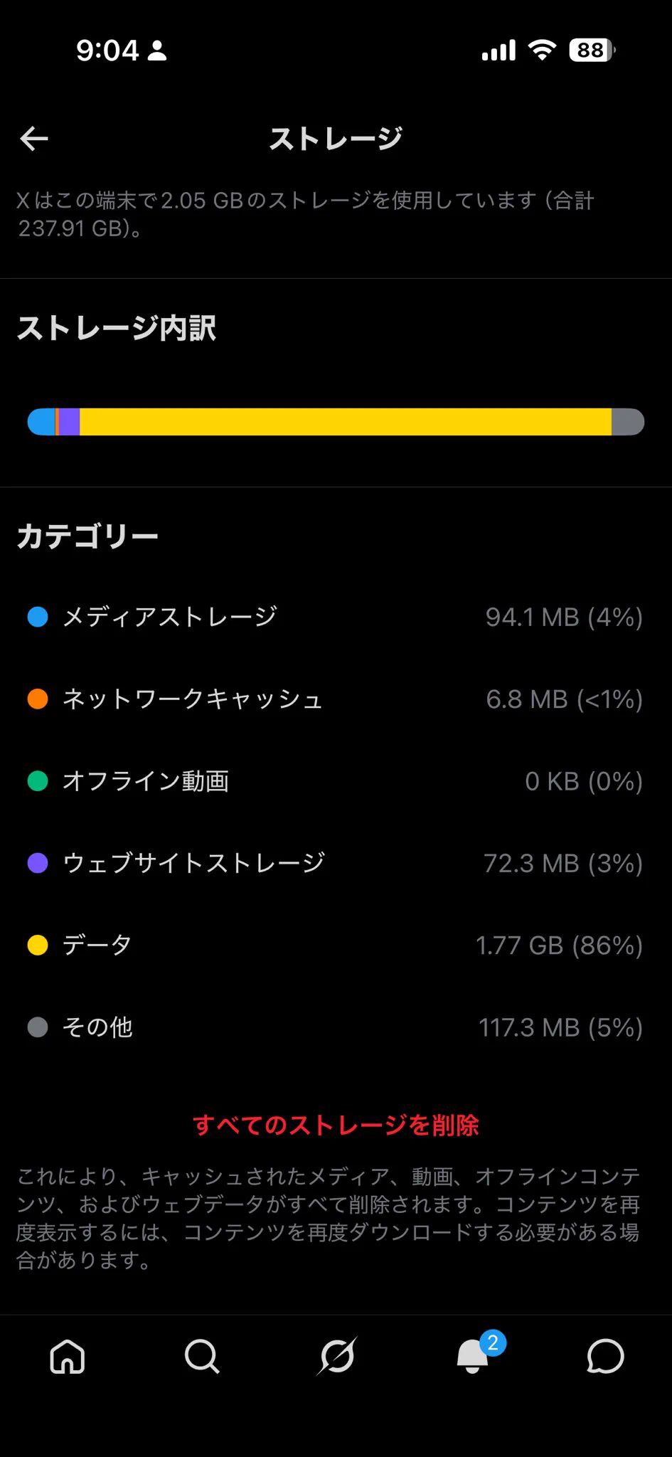 なっつ🥜なっつぎっしり on X: 