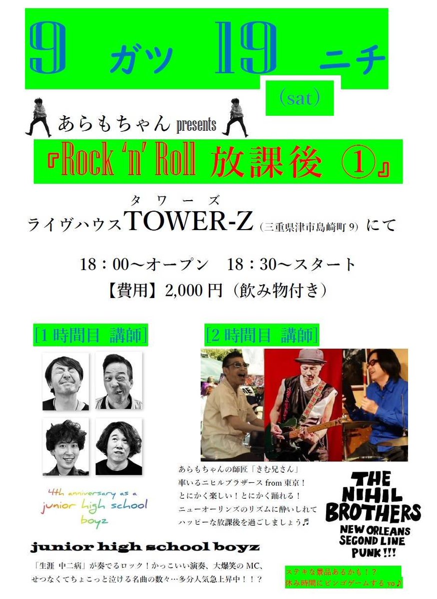 TOWERz7239's tweet photo. おはようございます🙇
本日9/16水曜、タワーズはランチ営業やってます😊皆さんお待ちしてます🙇 https://t.co/co5OA2YLZu