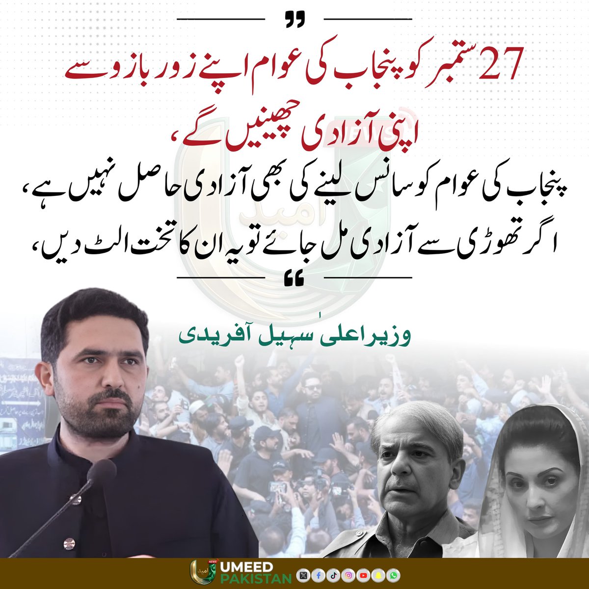 PTIofficial tweet picture