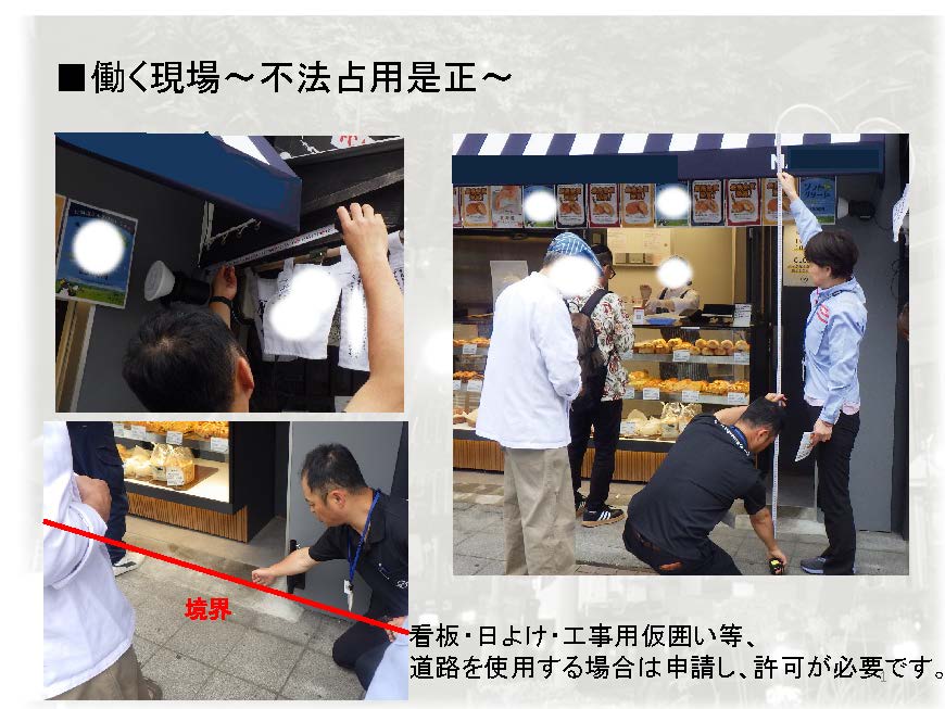 mlit_Fukkoku's tweet photo. 【働く現場　不法占用是正】
道路の適正な管理を目的として、不法占用物件に対する是正指導を実施しています。
道路利用者の安全確保と通行環境の維持に努めています。
店舗の日除けや看板は高さなどの制限があり許可が必要です。

＃歩行者優先
＃道路占用
＃安心安全 https://t.co/hIhH5LWyeq