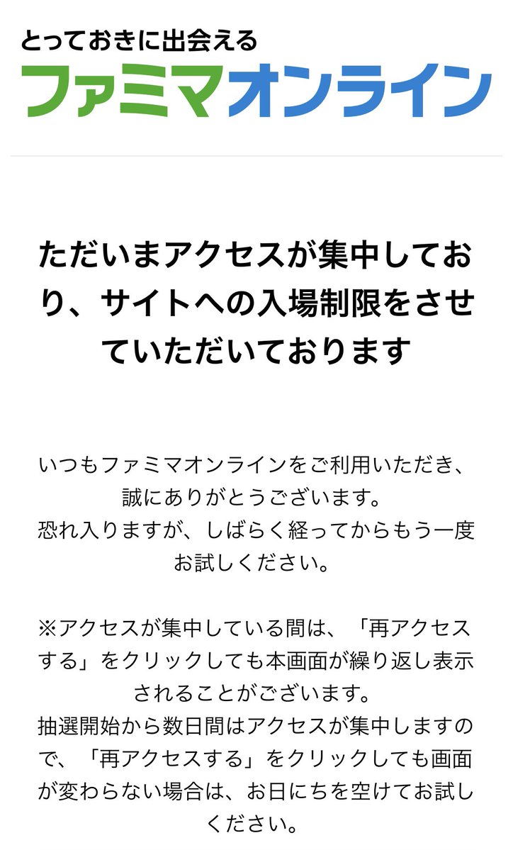 BESTY34624812's tweet photo. 去年も見た画面🤭
きっと急に買えるようになるはず❤️ https://t.co/S7pFWcpmR0