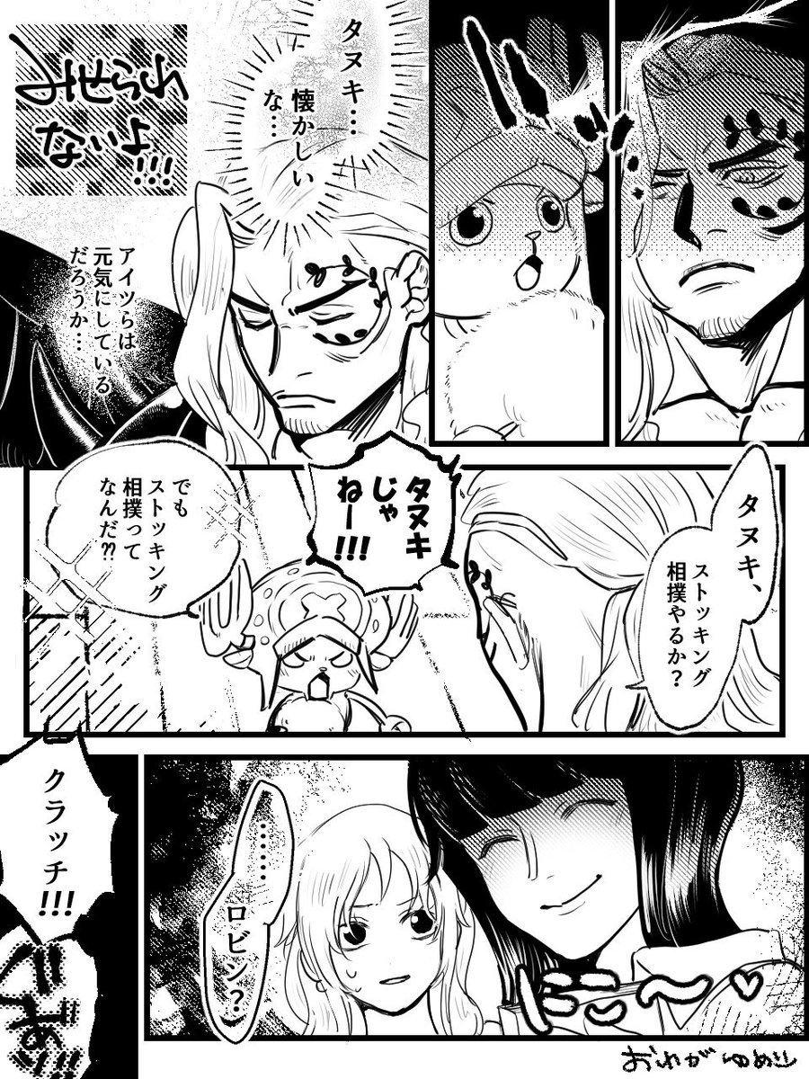 ore_ga_yumeko's tweet photo. タヌキ
(⚠️👒🏴‍☠️と合流if) https://t.co/wVBtrrorjV