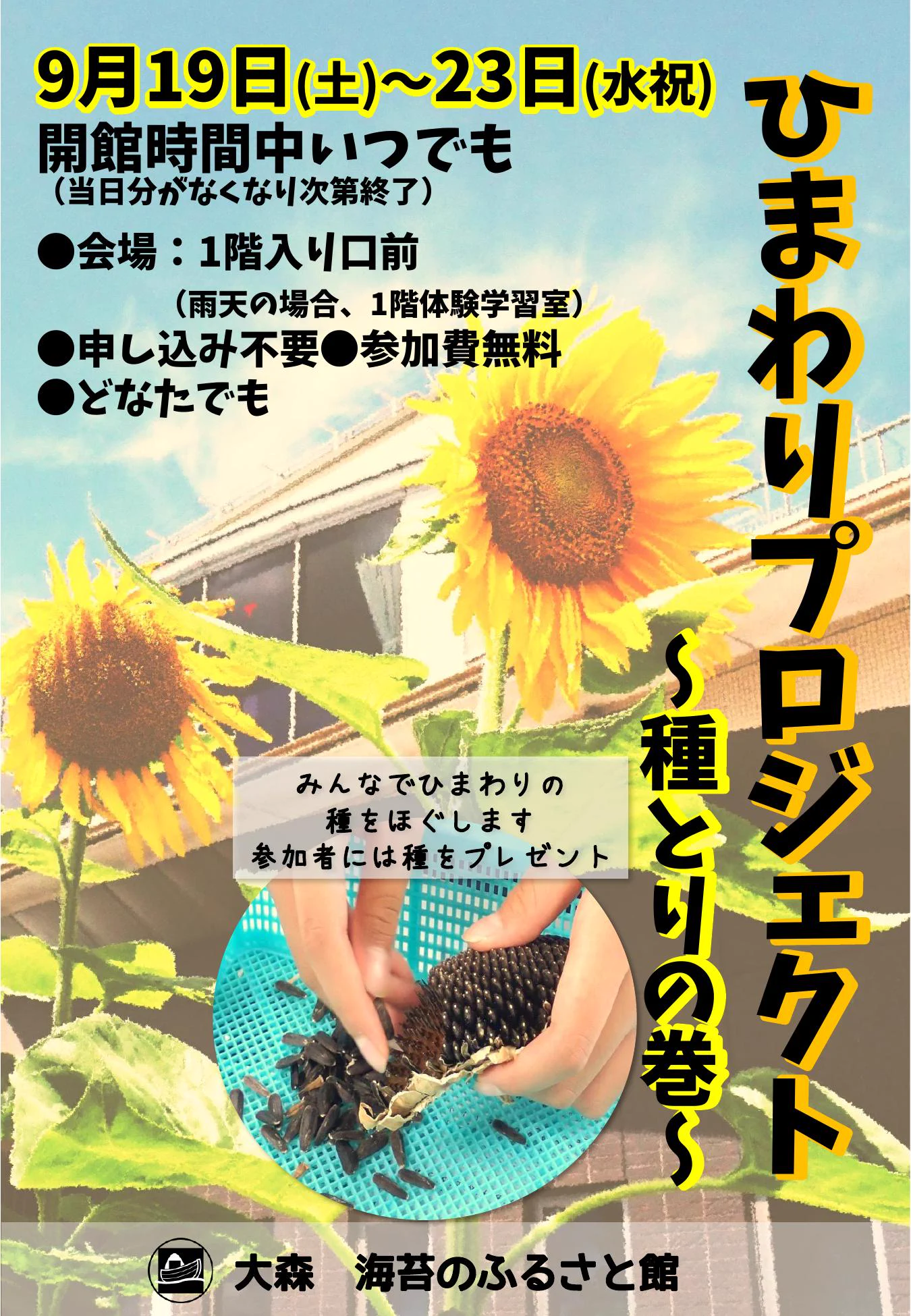 大森 海苔のふるさと館 on X: 