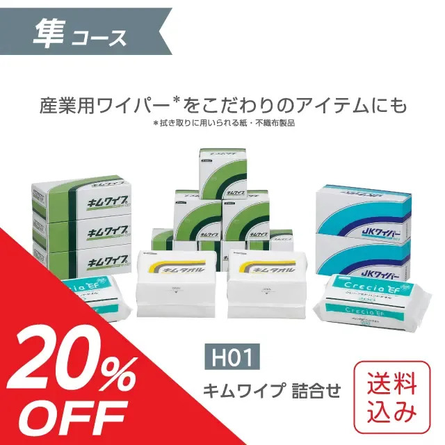 kimwipes_crecia's tweet photo. 残念ながら、販売終了になるキムワイプのギフトセットです。残り50ケース限定で20%OFFにてお買い求めいただけます。
よろしければ購入はこちらからお願いします。
https://t.co/GxYv4VYzy3

※111日ぶりの久々の投稿が宣伝ですみません… https://t.co/X5CSJv46d6