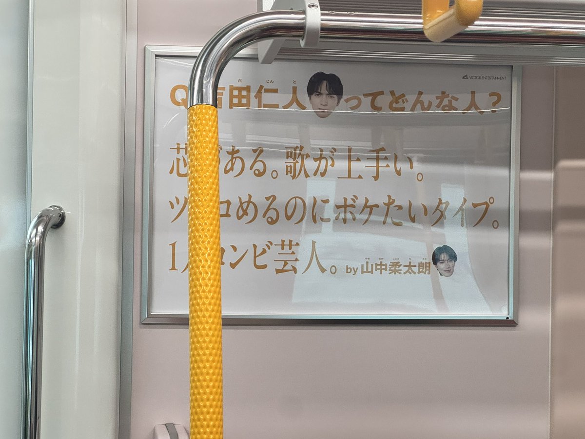 _saltylemon_jn's tweet photo. 吉田仁人、メンバーからみてどんな人？

だいちゃん撮れなかった、、。 https://t.co/ciUKn2Sq4I