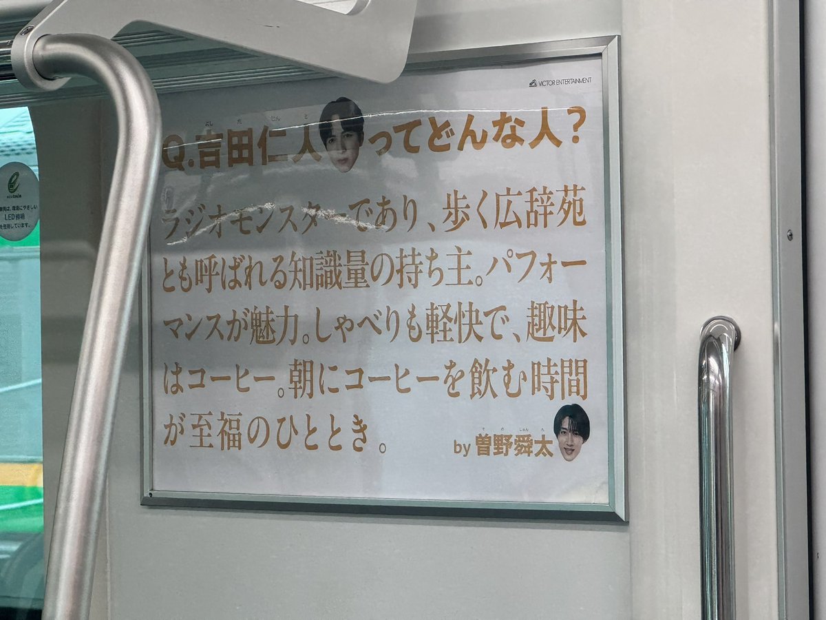 _saltylemon_jn's tweet photo. 吉田仁人、メンバーからみてどんな人？

だいちゃん撮れなかった、、。 https://t.co/ciUKn2Sq4I