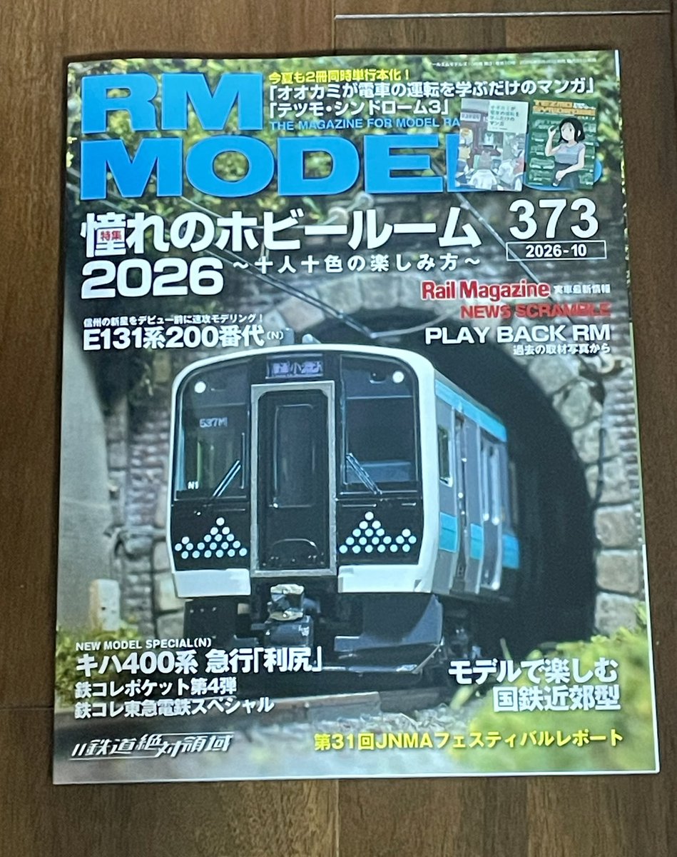 FujitomiGo's tweet photo. 「RM MODELS」に掲載されました✨
「Les Saveurs 志摩」製作記事です！
実車前の製作でプレスリリースから推測。
まさに速攻😉
最近出てきた実車を見ると、改造のイメージは合っていたかなと。
鉄道模型の人になってます😊
ぜひ、お手に取ってご覧下さいませ✨

#鉄道模型
#近鉄
#LesSaveurs志摩 https://t.co/2BeyC9417O