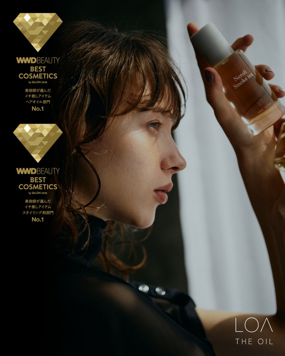 loa_official__'s tweet photo. WWDBEAUTY BEST COSMETICS 2026
ヘアオイル部門 第1位
スタイリング剤部門 第1位

そして、WWDベストコスメ
2年連続 第1位。

さらに、
ar「LOVE髪 ベスコス 2026」
ヘアオイル部門 第1位。

選ばれ続けること。
それが、何よりの証だと私たちは考えます。

「香りを、髪に纏う。」

LOAが大切にしてきたこの価値が、
多くの皆さまに愛され、
こうしてひとつの結果となりました。

LOAを愛してくださる皆さま。
お客様へ届け続けてくださる
美容師・サロンの皆さま。

心より、ありがとうございます。

一時の流行ではなく、
長く愛され、時代に残るブランドへ。

これからもLOAは、
香りと美容の新しい価値を創り続けます。