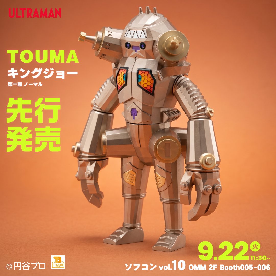 toumartcom's tweet photo. T-BASEさんで出して頂いているミドルポリゴンのウルトラ怪獣ソフビシリーズは、次世代の優秀なクリエイターさん達に高評価して頂いて本当に嬉しい限りです。
emDASHさん、Yoshi.さん本当にありがとうございます！
おじさんもうちょっと頑張れそうです！ https://t.co/Y8lnmbohAR