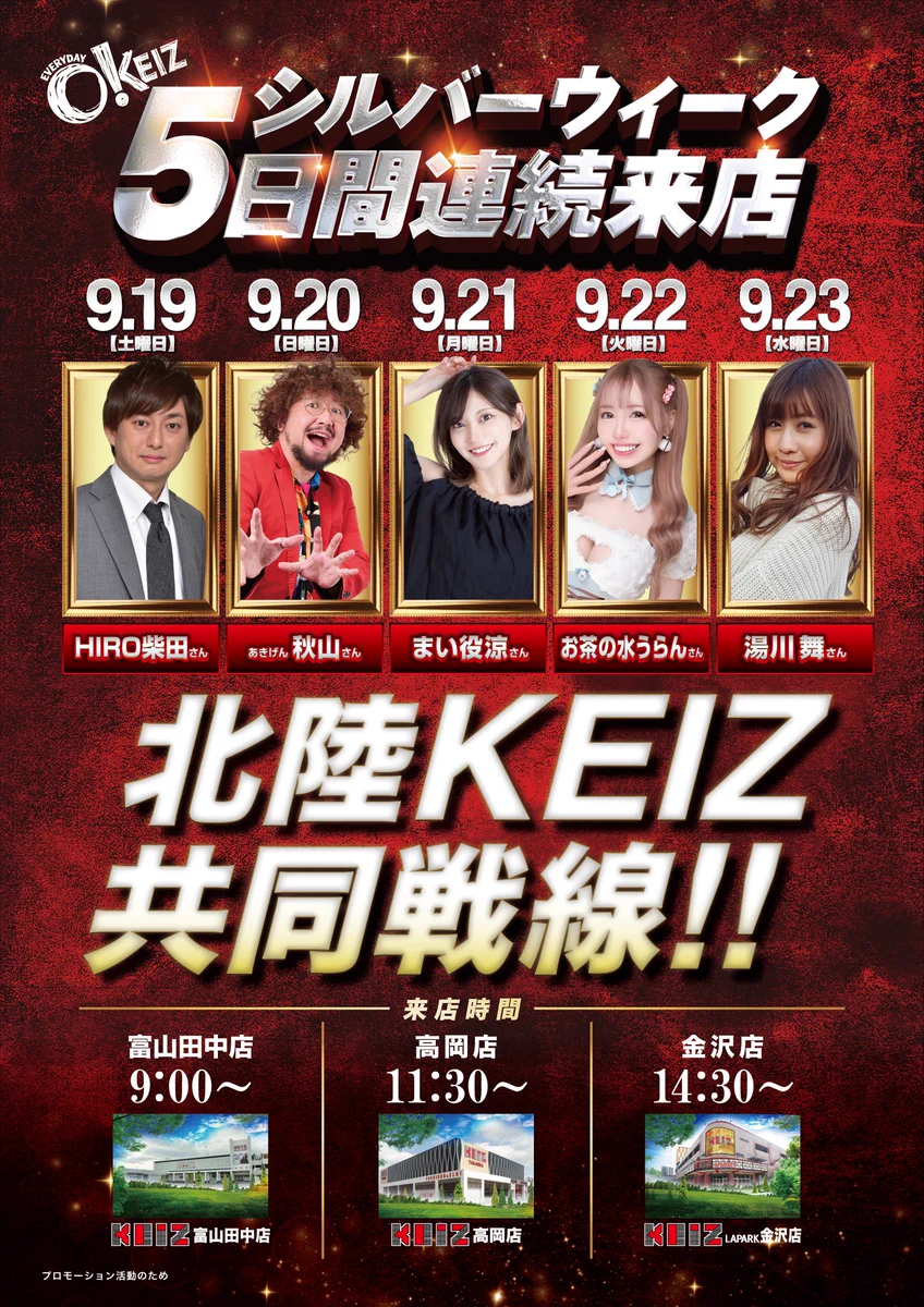 活動歴および当時の関連ビジュアル記録