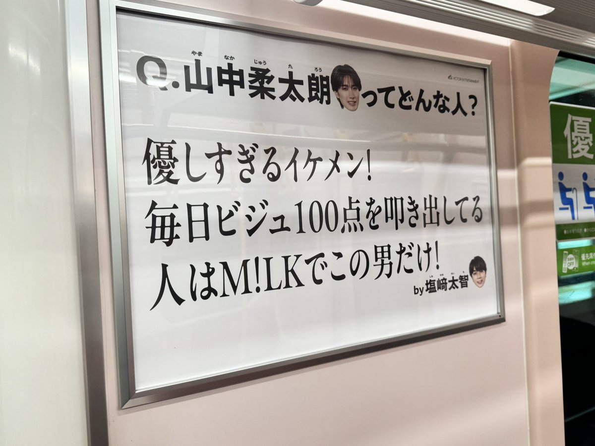 _saltylemon_jn's tweet photo. 山中柔太朗って、メンバーからみてどんな人？

舜ちゃんからのだけ撮れなかった、、。 https://t.co/jKIoDDi9nQ
