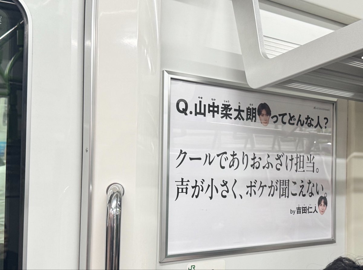 _saltylemon_jn's tweet photo. 山中柔太朗って、メンバーからみてどんな人？

舜ちゃんからのだけ撮れなかった、、。 https://t.co/jKIoDDi9nQ