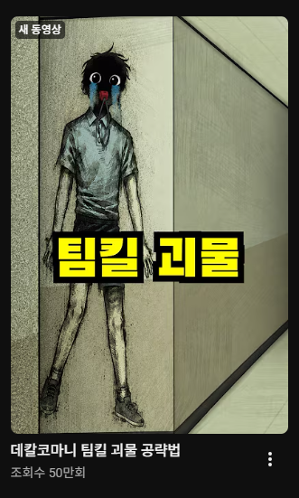 saengsuuuu's tweet photo. 하 이건 또 뭐임 유튜브 개웃기네 https://t.co/FHH9zeEqmf