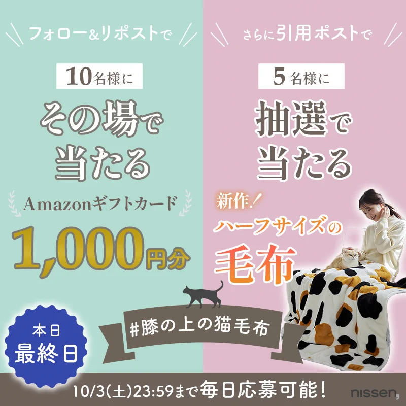 ファッション通販のニッセン on X: 