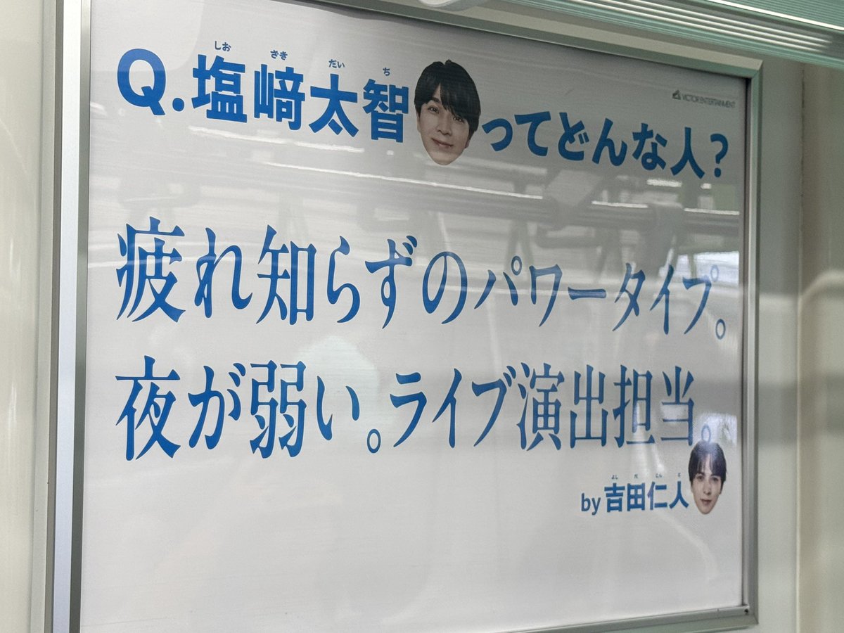 _saltylemon_jn's tweet photo. 塩﨑太智、メンバーからみてどんな人？ https://t.co/3p0DLILCpC