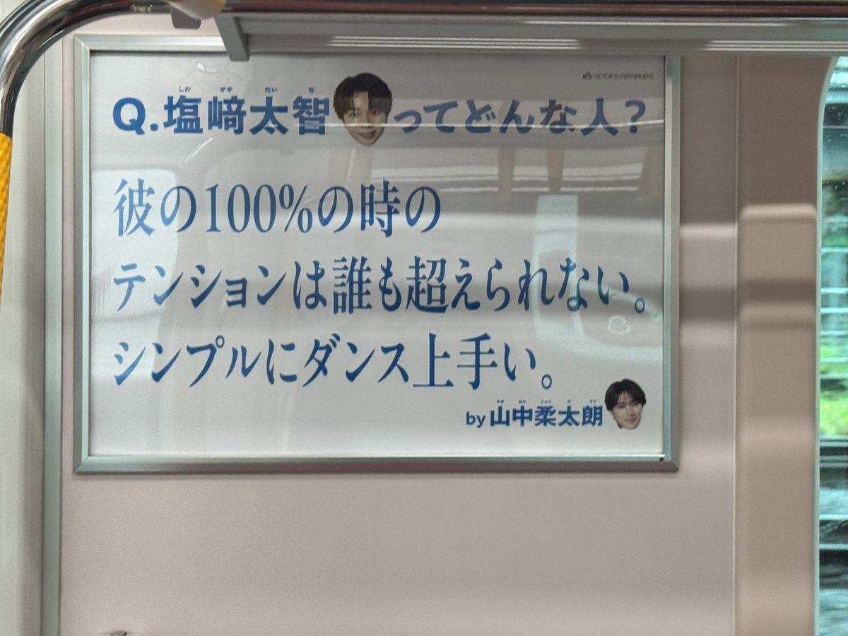 _saltylemon_jn's tweet photo. 塩﨑太智、メンバーからみてどんな人？ https://t.co/3p0DLILCpC