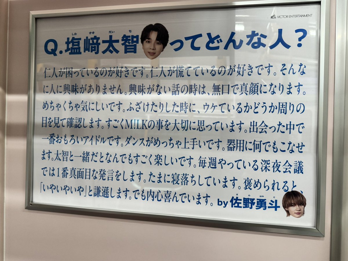 _saltylemon_jn's tweet photo. 塩﨑太智、メンバーからみてどんな人？ https://t.co/3p0DLILCpC