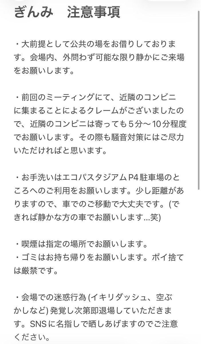 ginmi_3014's tweet photo. 会場搬入開始は、
ドレコン車両9:30〜
一般10:00〜になります！
注意事項をこちらに添付させていただきます。必ずお読みいただき把握をよろしくお願いします。

何かご不明点などありましたら、当アカウントもしくは@0428silver .@YAS_Letticia までよろしくお願いします。 https://t.co/x0H8wlgm0J