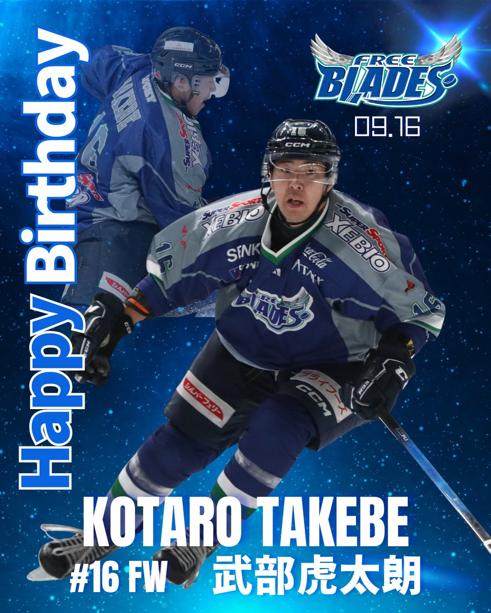 Freeblades's tweet photo. 🎉HAPPY BIRTHDAY 武部虎太朗選手🎉

本日9月16日は、FW No.16 武部虎太朗選手の誕生日🎂🏒
武部選手、お誕生日おめでとうございます！
いよいよ今週末からアジアリーグ開幕🔥
今シーズンも武部選手の熱いプレーに注目です💪

ぜひコメント欄でお祝いメッセージをお寄せください🎈

#東北フリーブレイズ #FREEBLADES #アイスホッケー #アジアリーグアイスホッケー #武部虎太朗