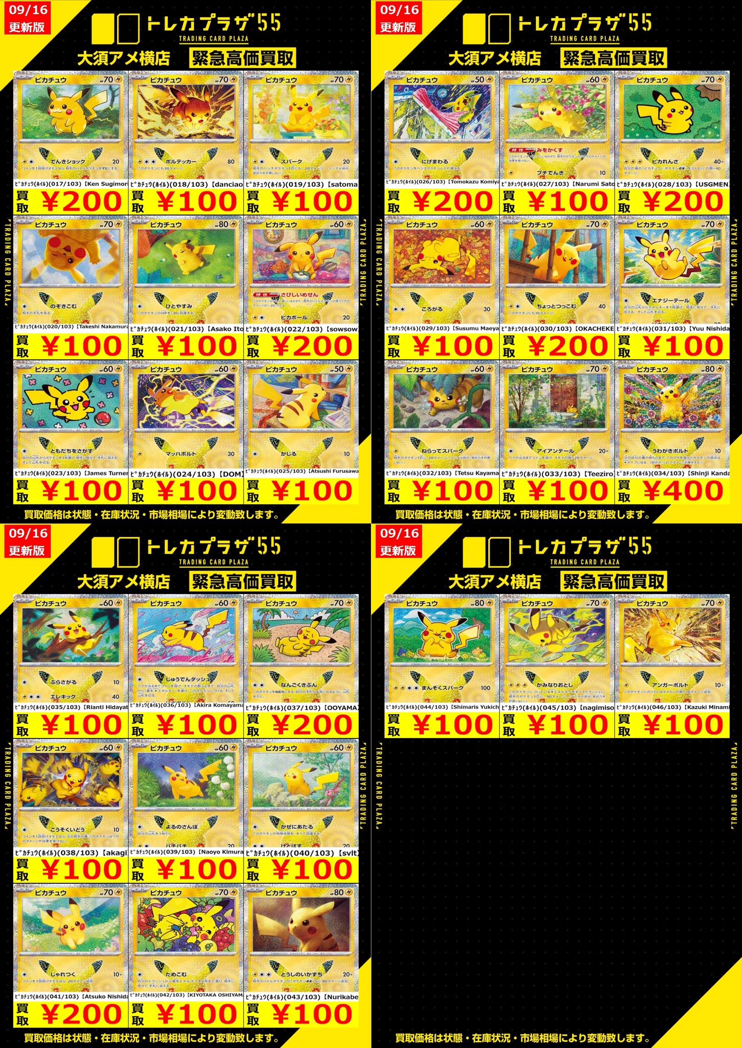トレカプラザ55大須アメ横店🍀 on X: 