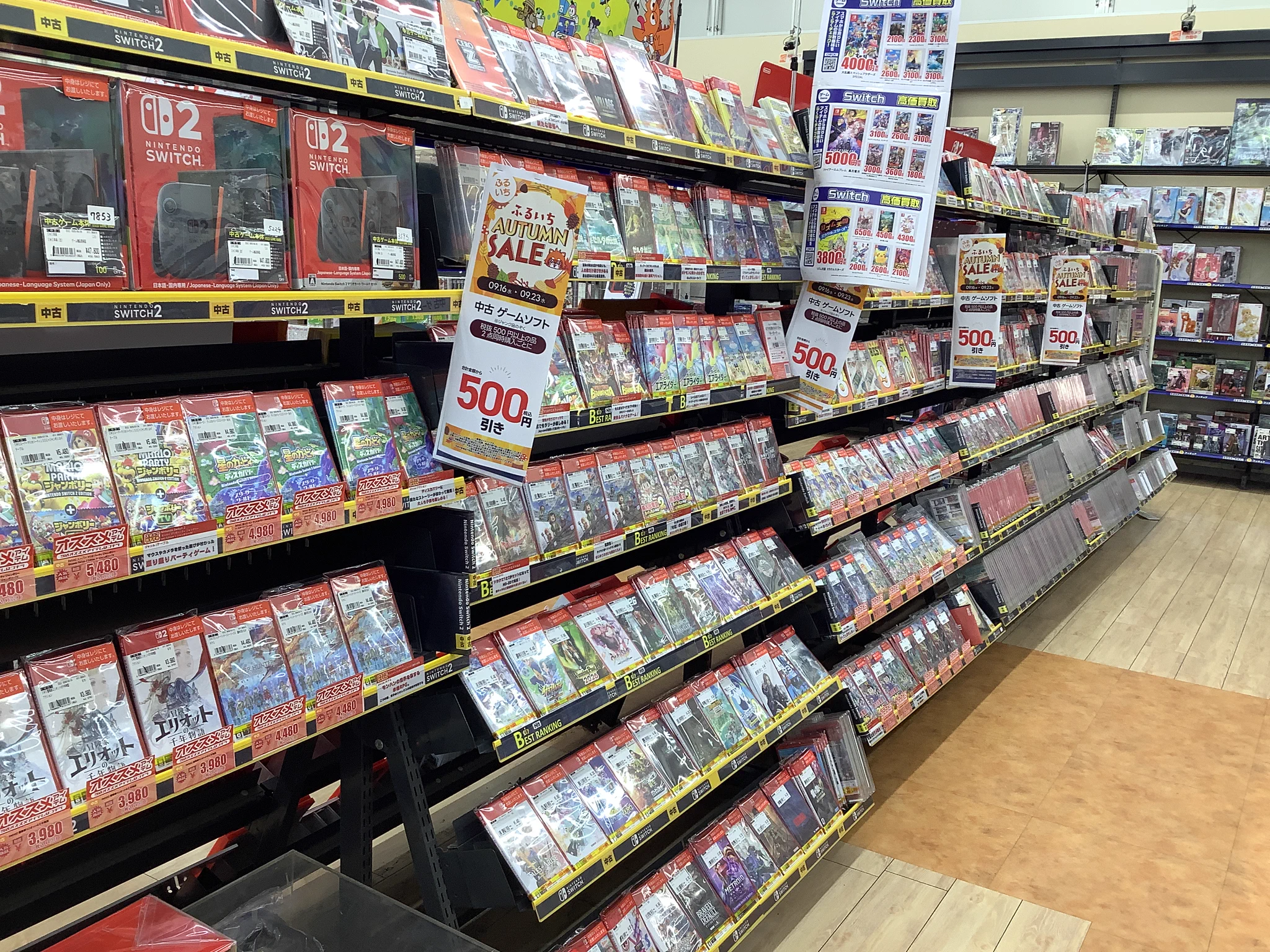 古本市場柏豊四季店 on X: 