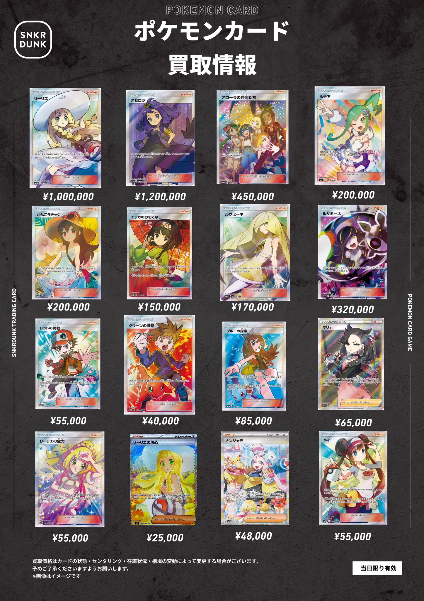 スニダントレカ秋葉原店【公式】 on X: 