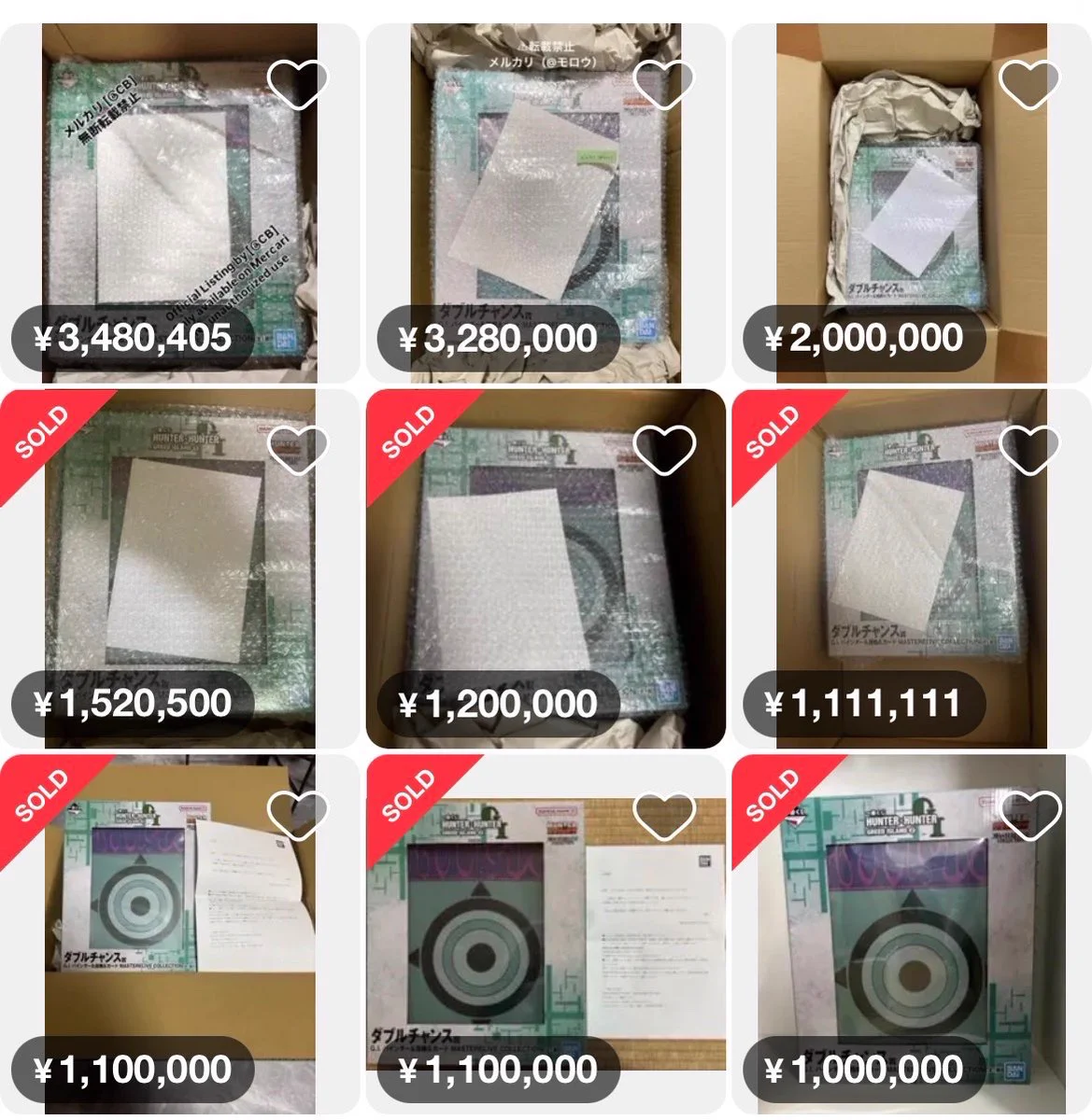 セット価格‼️メルカリ最安値⁉️08/11時 メルカリ最安値｜ワンピースカード・ポケカ・ガンプラ・一番くじ on X