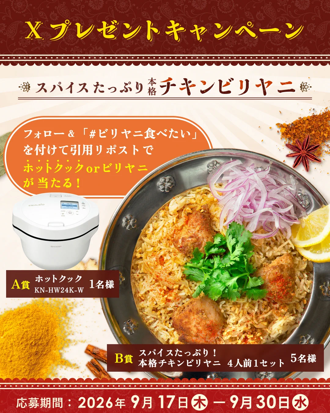 シャープ公式通販『COCORO STORE（ココロストア）』 (@cocorostore) / X