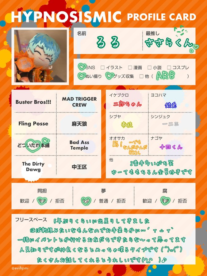 rr0s_31's tweet photo. 5年ぶりくらいの出戻りです（՞>⩊<՞）
白膠木が最推し🫶🏻

必読ではありませんが詳しくは👇🏻
【https://t.co/AjdhB3Y997】

🧡orRP全力でお迎えさせていただきます🎋🪭
#ヒプマイ自己紹介カード
#ヒプマイ好きさんと繋がりたい https://t.co/TdqyHONbVz