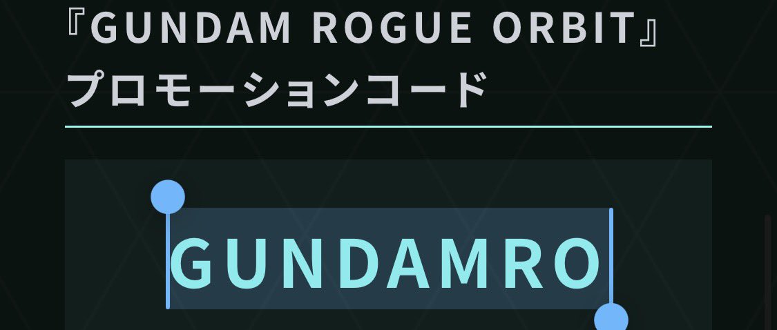 hageaki_'s tweet photo. ローグオービットコラボでプロモコード更新！

GUNDAMRO

過去の有効なコード↓

GASSEMBLE (2027/7/31 まで)
GGETTMNA
GGETSURVEY2
GFANCLUB  (ファンクラブ称号)
GUNA25TH (ガンダムエース25th 記���称号&amp;ステージ)

やってない人はぜひ🫡

#ジージェネエターナル https://t.co/yR9isJmHGx