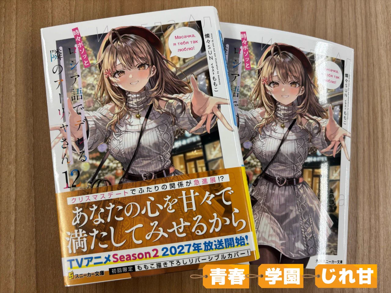 スニーカー文庫＠毎月1日発売!! on X: 