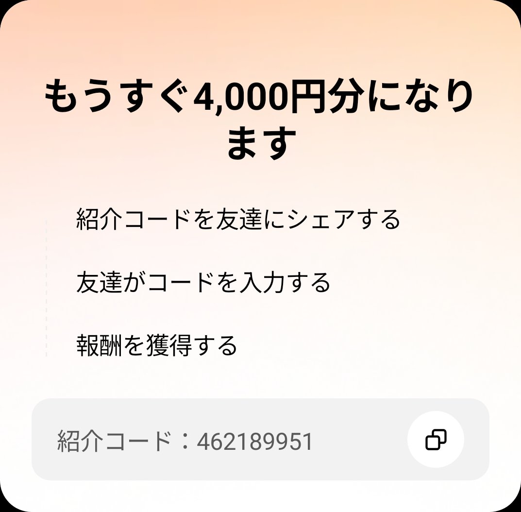 Shintan_1208's tweet photo. 友達を招待して、あなたのコードでTikTok Liteに参加してもらい、報酬をゲットしよう！ https://t.co/ibCm5HjKzx https://t.co/tpsC89mfQe