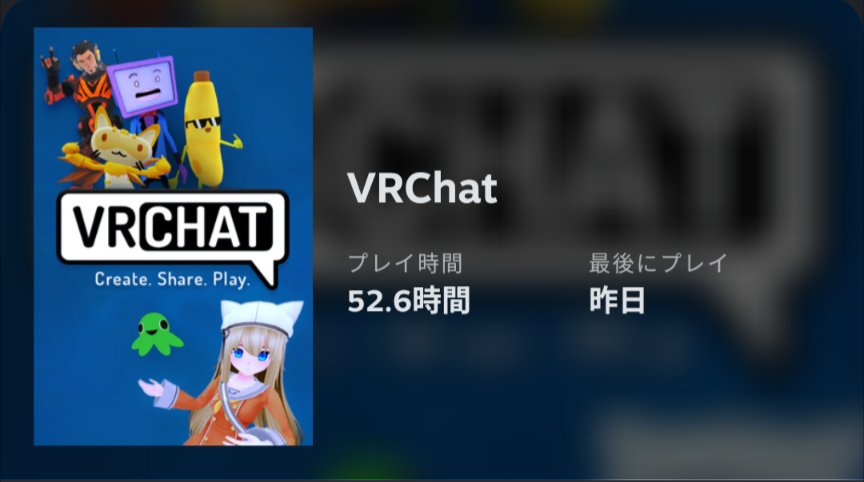 Allrescha_vrc's tweet photo. もうプレイ時間50時間超えてた https://t.co/Rt78915kF8