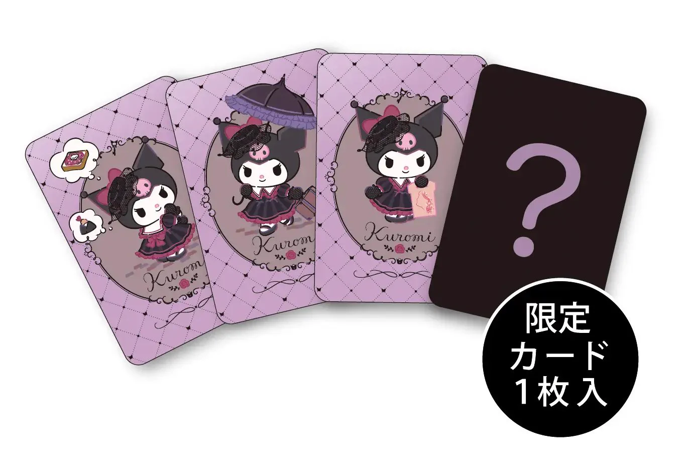 クロミグッズ情報局 (@kuromi_goods) / X