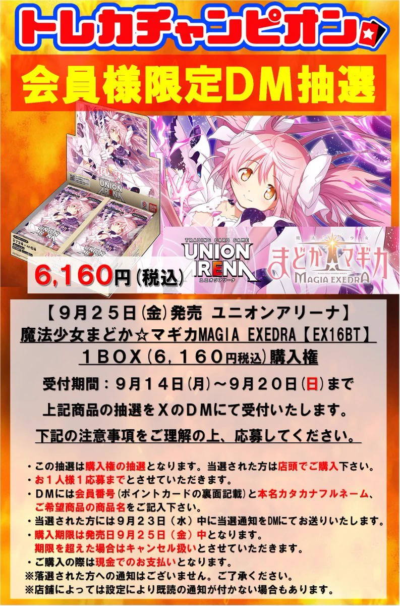 ビデオインアメリカ尼崎店🇺🇸 in トレカチャンピオン👑 on X