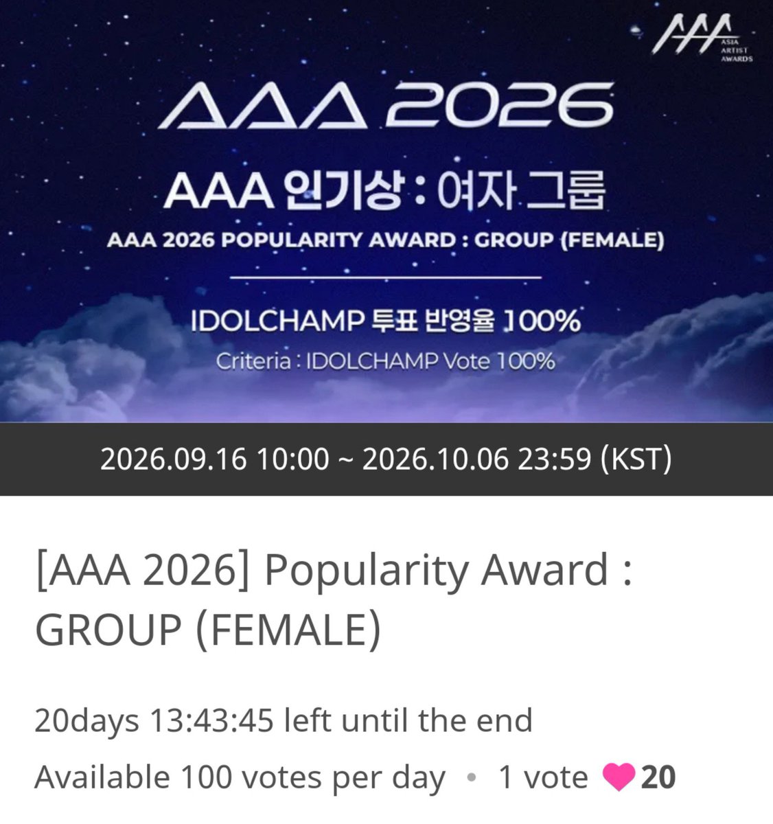 S2UVotingCrew's tweet photo. 🏆 AAA 2026 POPULARITY AWARD — PRELIMINARY

📱 App: Idol Champ
🗳️ 1 vote = 20 Ruby Chamsim
📌 Maximum 100 votes/device per day

Ruby Chamsim that will expire before October 8 should preferably be used during this Preliminary Round so they don’t go to waste.

🎯 TARGET: MAINTAIN TOP 5
Try to keep Hearts2Hearts within the TOP 5 throughout the Preliminary Round.

It is highly recommended to create multiple Idol Champ accounts to maximize the amount of Ruby Chamsim you can collect each day.

Collect and use your Rubies strategically!

@Hearts2Hearts 
#Hearts2Hearts #하츠투하츠 #H2H