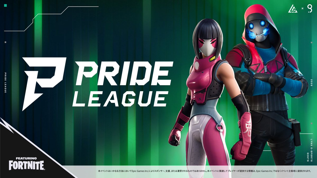 LYNX_e_sports's tweet photo. 【PRIDE LEAGUE 2026 featuring FORTNITE】
PLAY OFF ⚔️
9/16(水) 19:00～ 

PLAY OFFは予定通り19:00から開催しますが
先週から続いている観戦システムの不具合が解消していないため、本日の公式配信は実施いたしません。

マッチ毎の結果、最終結果はXポストにてご報告いたします🔊
#PRIDE2026 https://t.co/owe6ks0UXI