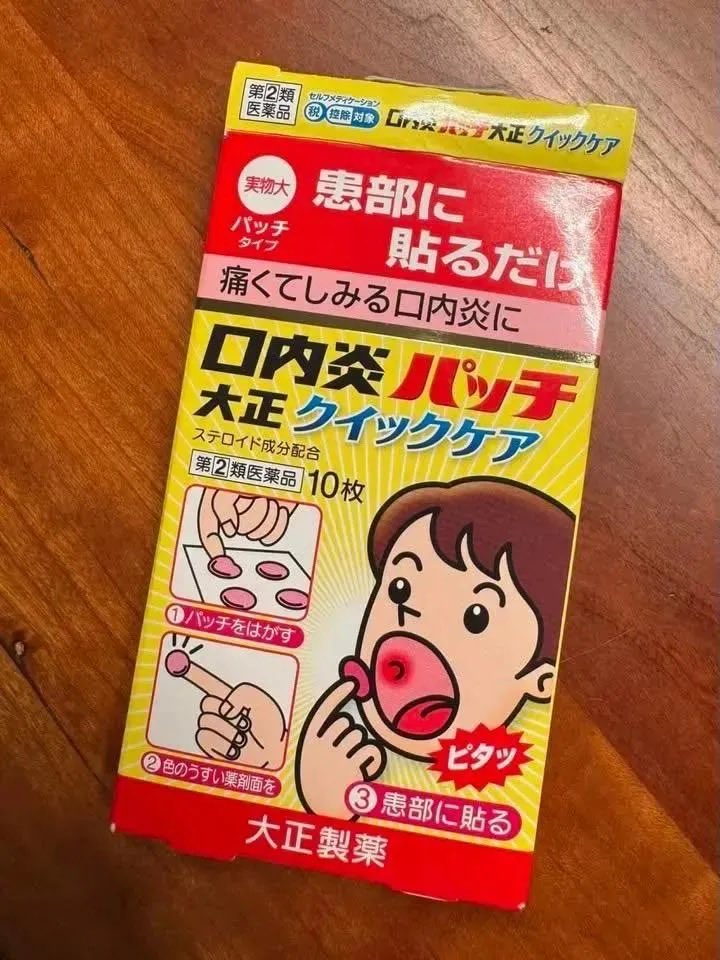 Elmeira_08's tweet photo. SUNGKEM YANG NYIPTAIN INI SIH‼️😭😭
Baru pertama kali sariawan SEMBUH CEPET banget cuma gara-gara patch kuning kecil dari Jepang ini 😭🇯🇵
Tempel, diem, ilang… kayak magic 😭
ga perih, ga pahit, dan ga ribet https://t.co/OsG0wMCh4a