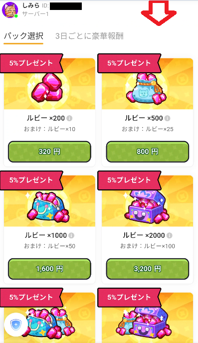 simira0's tweet photo. あれ、前ここに累計チャージ特典があったと思うのですが
ページ移動したのでしょうか
#モンスターサバイバル https://t.co/5AurAklyRl