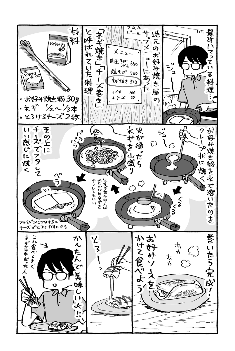daioki's tweet photo. 地元のお好み焼き屋にあったメニュー https://t.co/CTKbGJtb5K
