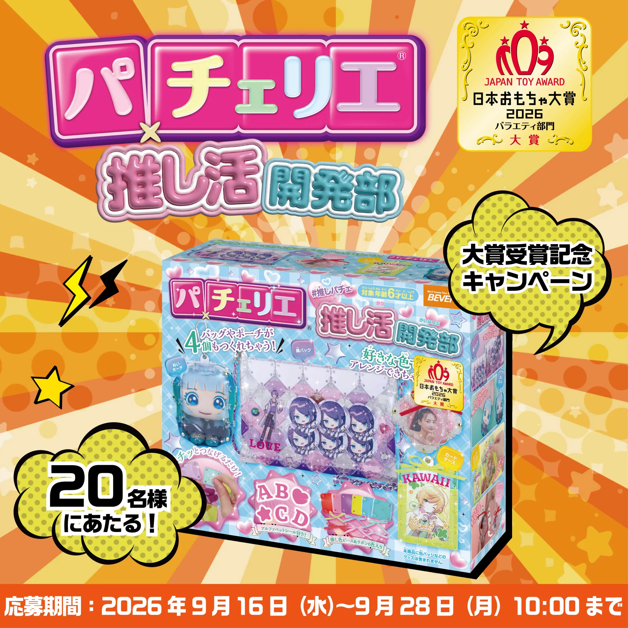 ビーリス　4本セット　新品　おまけ付き ビバリー 【公式】 on X: 