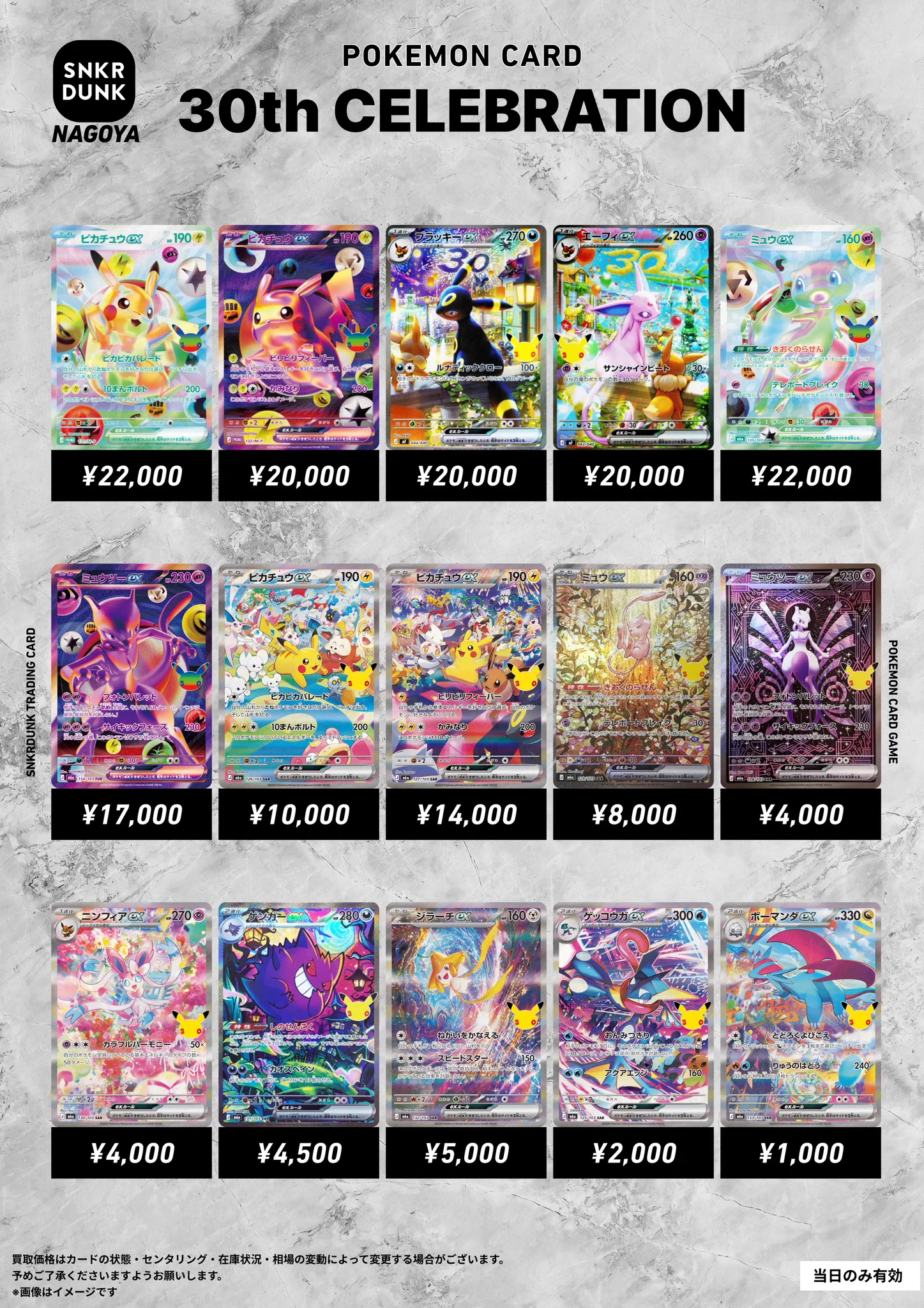 スニダン名古屋パルコ店（トレカ）【公式】 on X: 