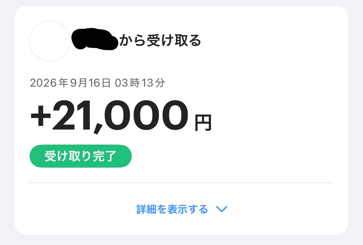 ynd3w3's tweet photo. 深夜に高額先送りで売れました🙇‍♂️ https://t.co/STJKzxj5Pw