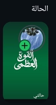 rahefph_7's tweet photo. @snaif111 ماشاء الله تبارك الله متحمسين لاقوى عمل وطني من قوت الحماس أصبح في حالتي 🇸🇦
فالك التوفيق والنجاح الدائم يارب
عقبال دواويين شعر أكثر من كلماتك..🇸🇦 

#القوة_العظمى 
#سلطان_بن_نايف https://t.co/zgtM8neVhf