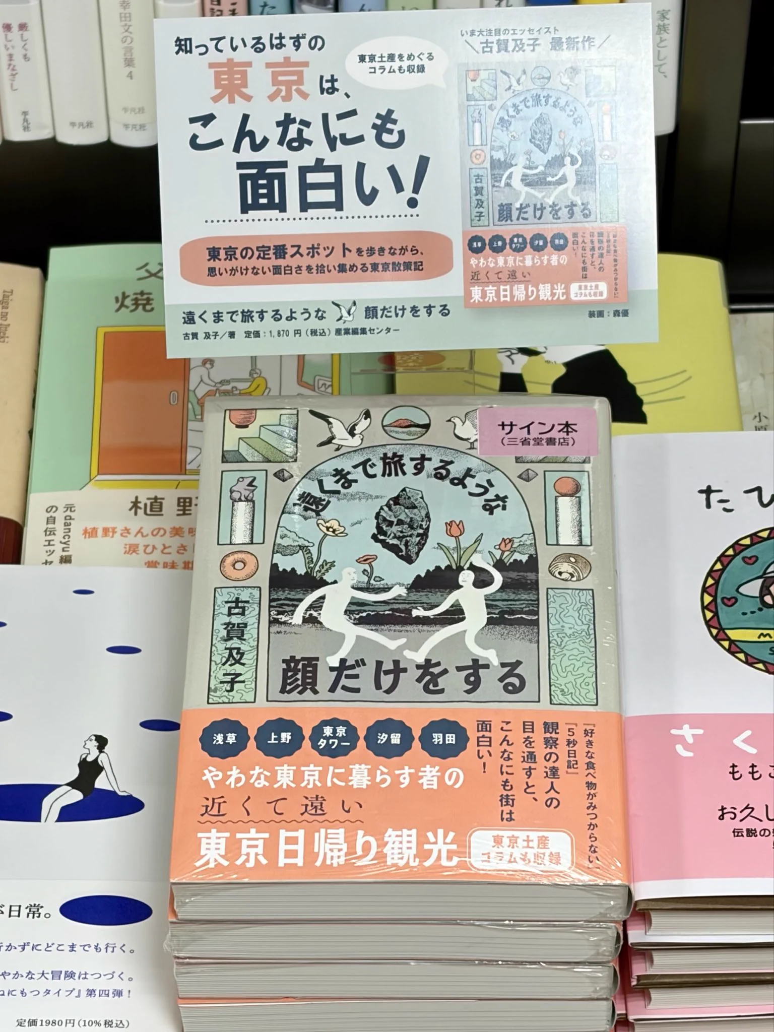 三省堂書店池袋本店 on X: 