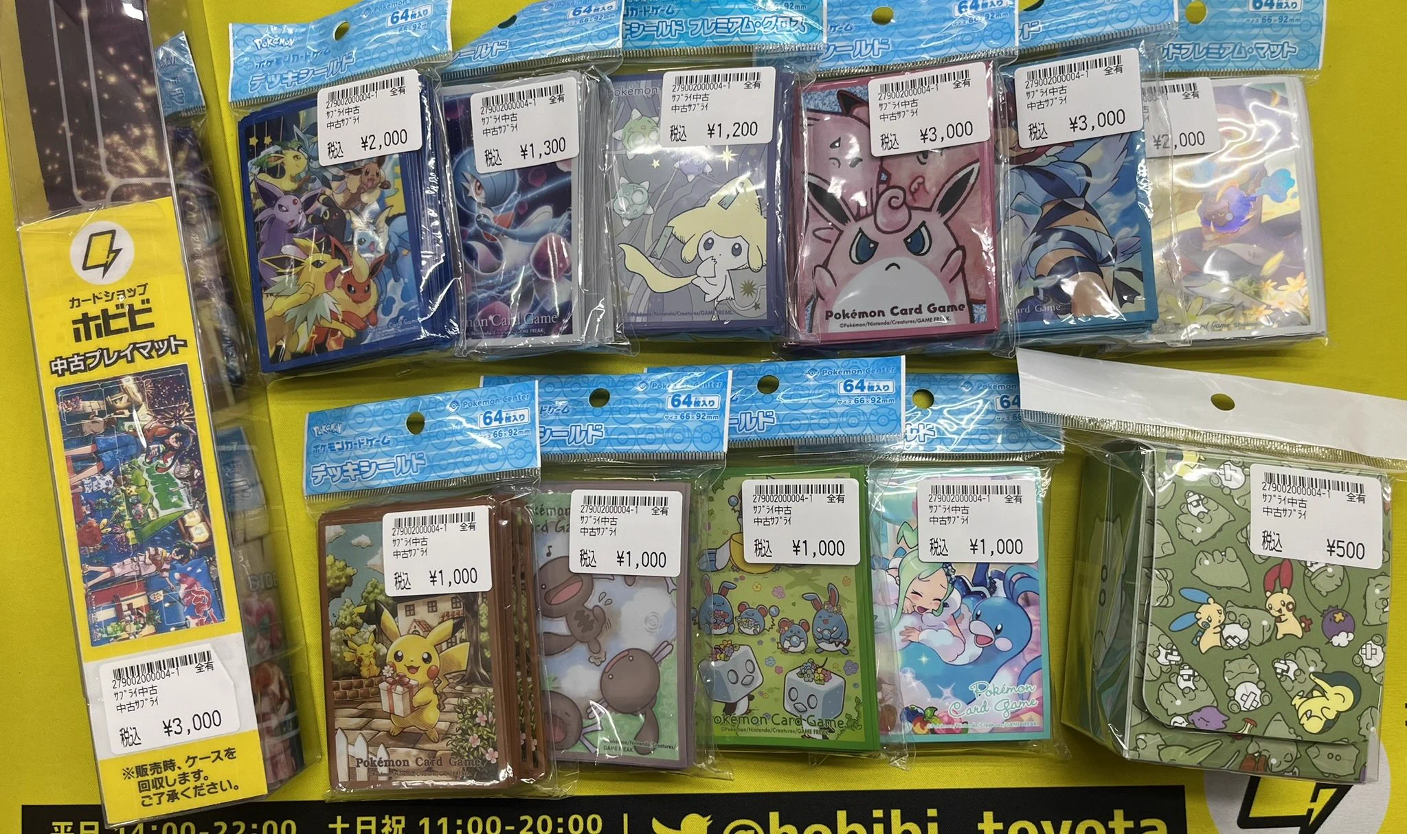 ポケカ　サプライ コレクション整理品 HSTR7d9aQAASlwQ?format=webp&